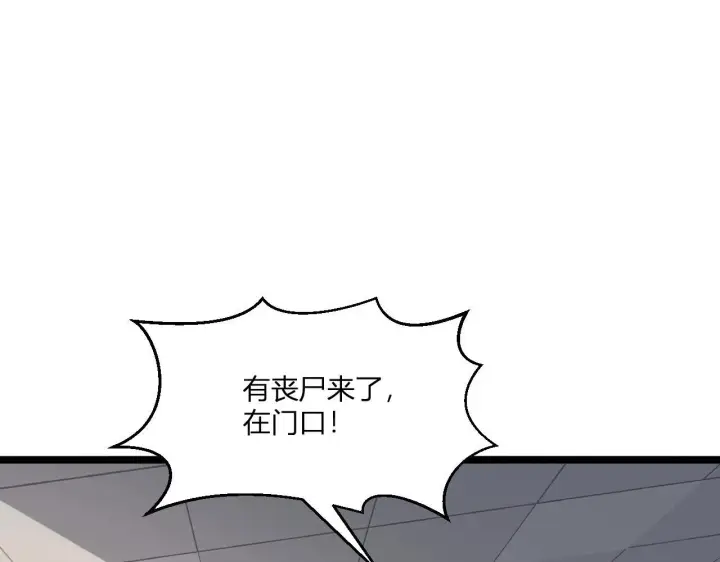 《全民末日：我，病毒君王》第2话 医院风波图164