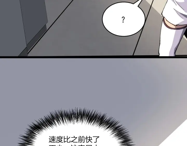 《全民末日：我，病毒君王》第2话 医院风波图171