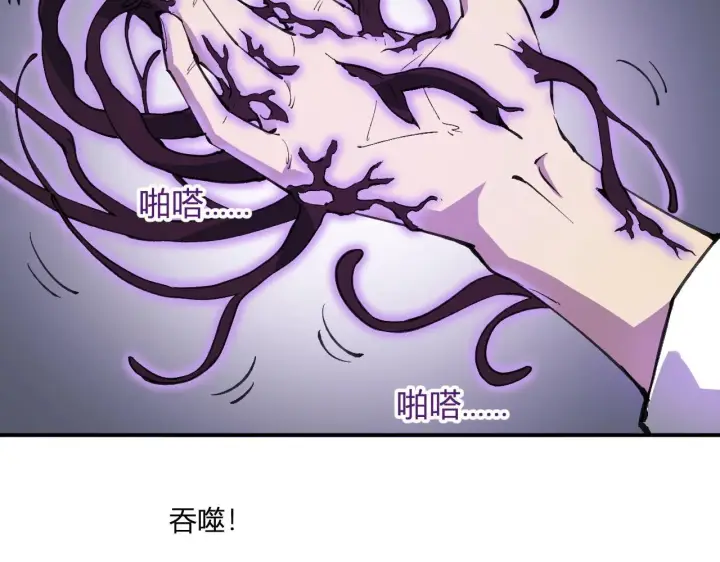 《全民末日：我，病毒君王》第2话 医院风波图186