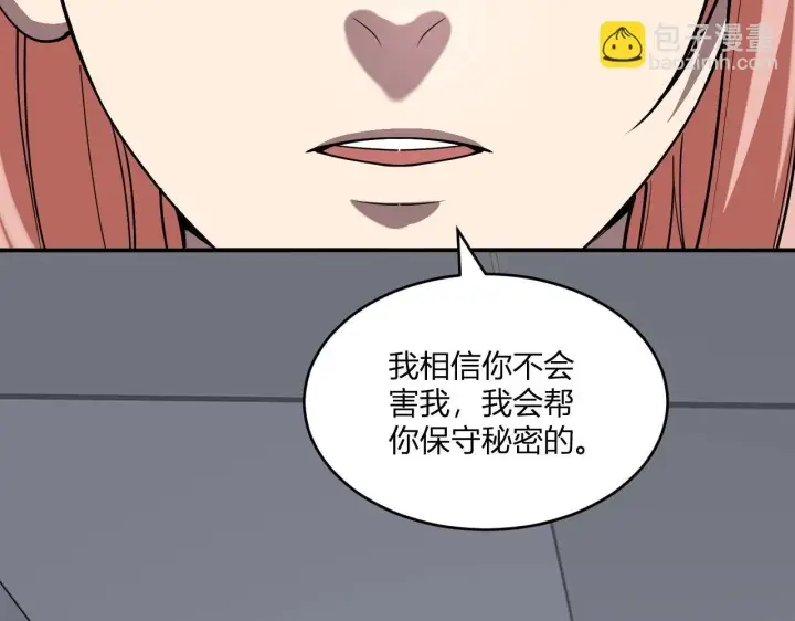 《全民末日：我，病毒君王》第2话 医院风波图199
