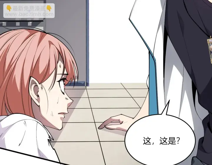 《全民末日：我，病毒君王》第2话 医院风波图204