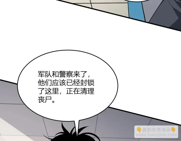 《全民末日：我，病毒君王》第2话 医院风波图205