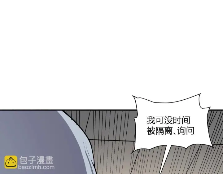 《全民末日：我，病毒君王》第2话 医院风波图211