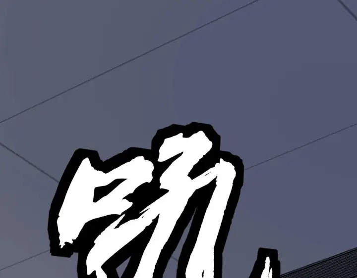 《全民末日：我，病毒君王》第2话 医院风波图228