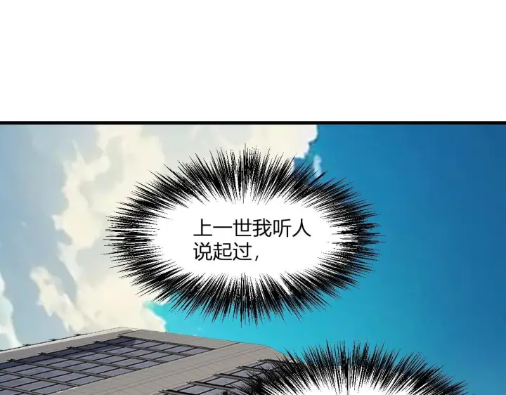 《全民末日：我，病毒君王》第2话 医院风波图25