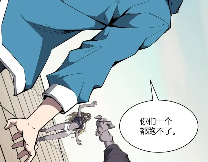 《全民末日：我，病毒君王》第2话 医院风波图45