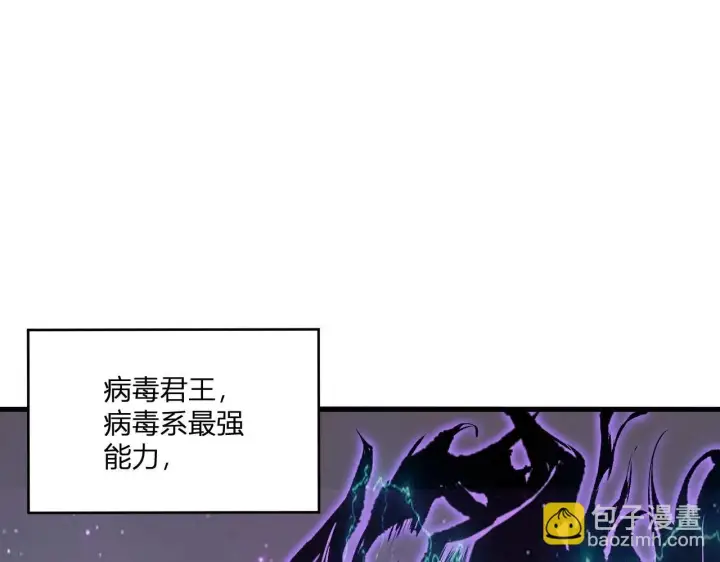 《全民末日：我，病毒君王》第2话 医院风波图5