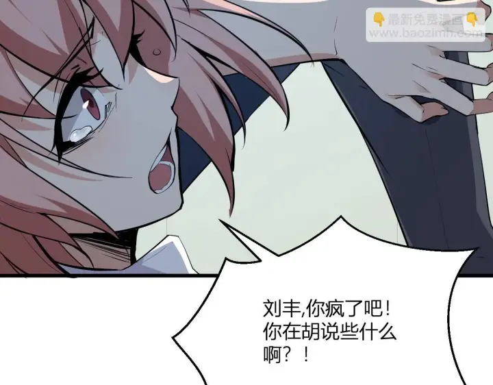 《全民末日：我，病毒君王》第2话 医院风波图68