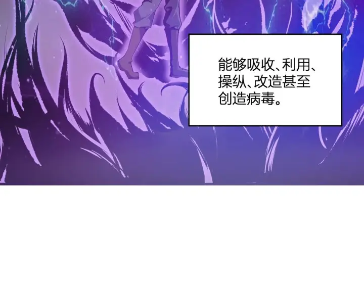 《全民末日：我，病毒君王》第2话 医院风波图7