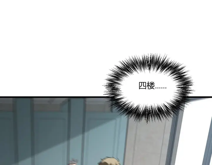 《全民末日：我，病毒君王》第2话 医院风波图81