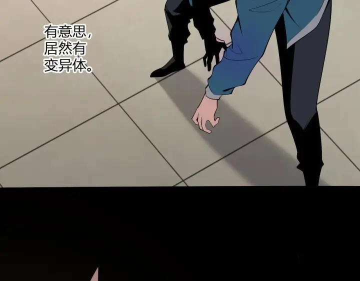 《全民末日：我，病毒君王》第3话 大战变异体图11