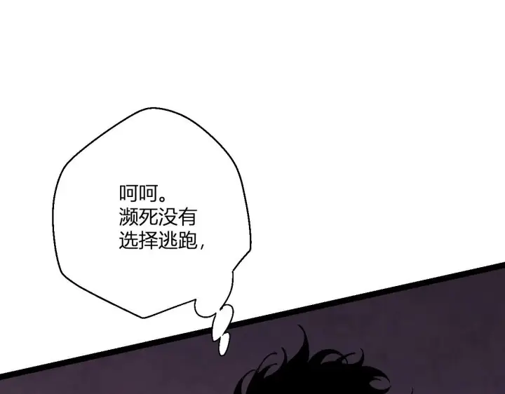 《全民末日：我，病毒君王》第3话 大战变异体图125