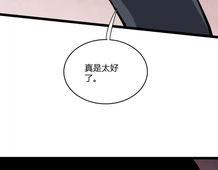 《全民末日：我，病毒君王》第3话 大战变异体图128