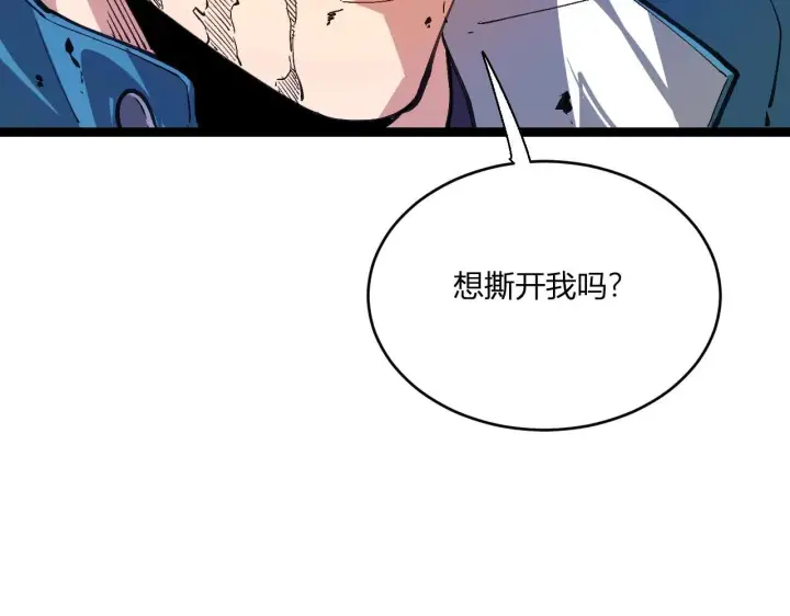 《全民末日：我，病毒君王》第3话 大战变异体图130