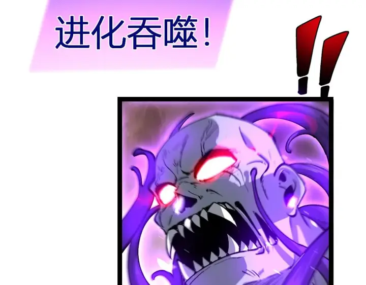 《全民末日：我，病毒君王》第3话 大战变异体图138