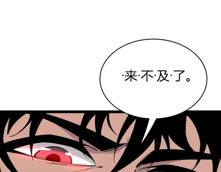 《全民末日：我，病毒君王》第3话 大战变异体图144