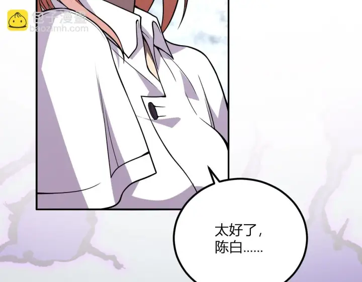 《全民末日：我，病毒君王》第3话 大战变异体图150
