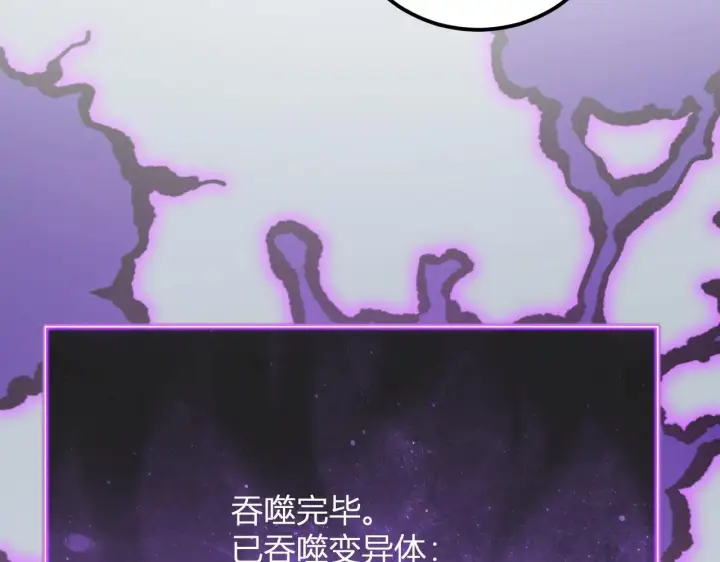 《全民末日：我，病毒君王》第3话 大战变异体图151