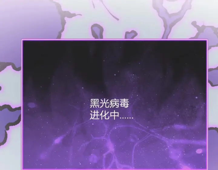 《全民末日：我，病毒君王》第3话 大战变异体图154