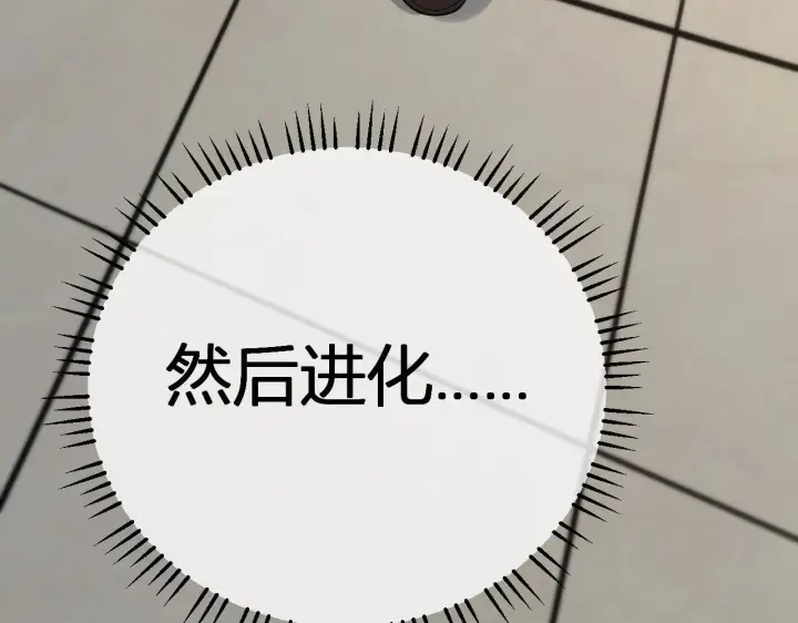 《全民末日：我，病毒君王》第3话 大战变异体图162