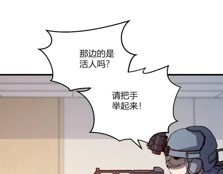 《全民末日：我，病毒君王》第3话 大战变异体图169
