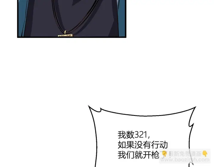《全民末日：我，病毒君王》第3话 大战变异体图173
