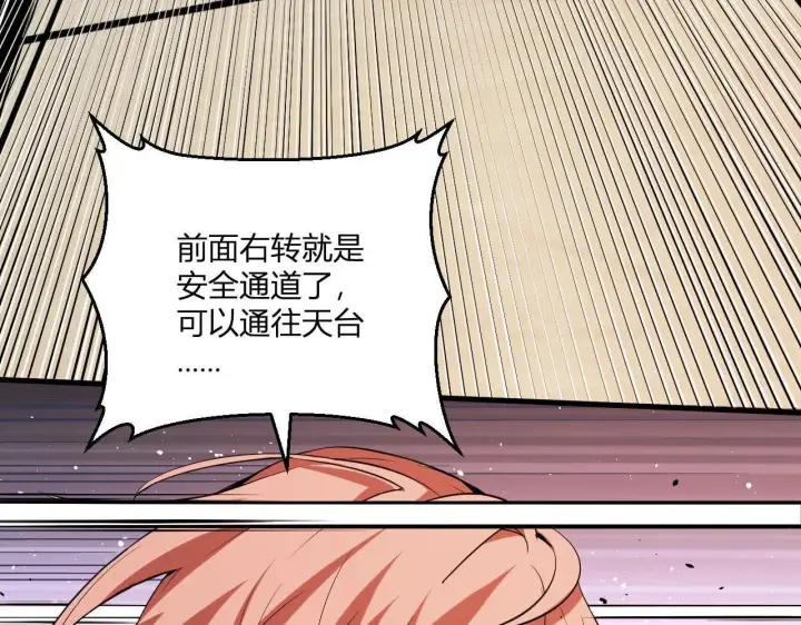 《全民末日：我，病毒君王》第3话 大战变异体图189