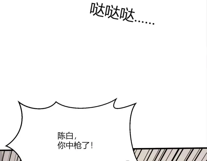 《全民末日：我，病毒君王》第3话 大战变异体图192