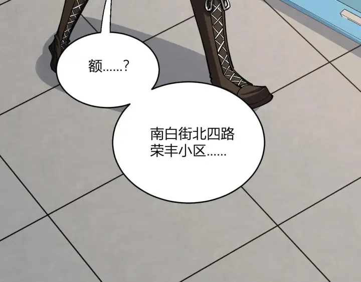 《全民末日：我，病毒君王》第3话 大战变异体图207