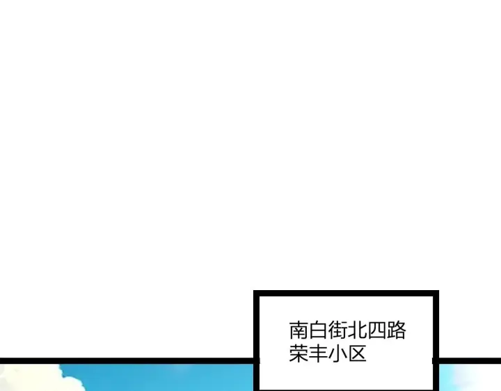 《全民末日：我，病毒君王》第3话 大战变异体图220