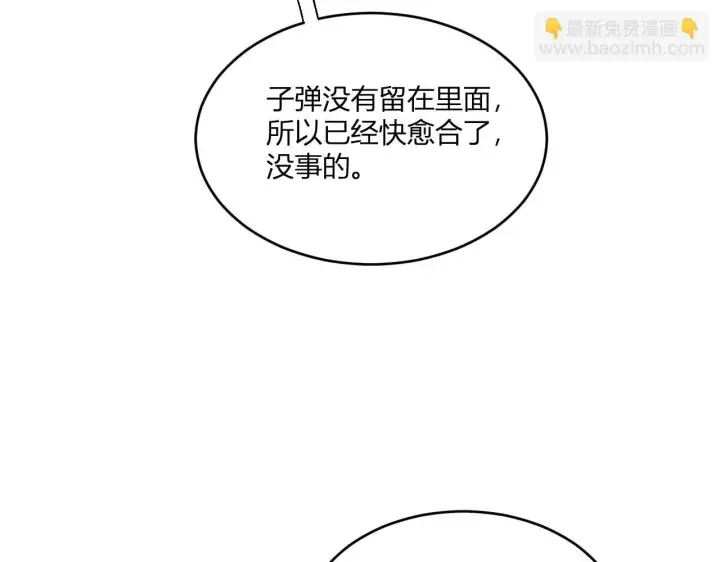 《全民末日：我，病毒君王》第3话 大战变异体图227