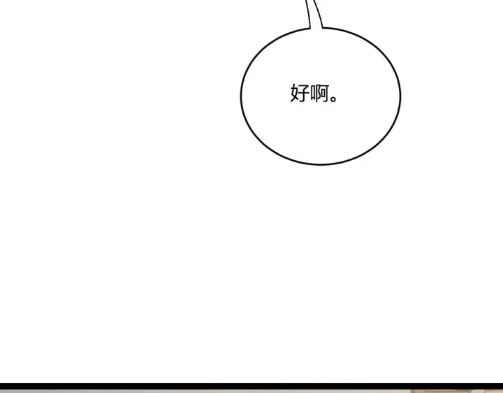 《全民末日：我，病毒君王》第3话 大战变异体图230