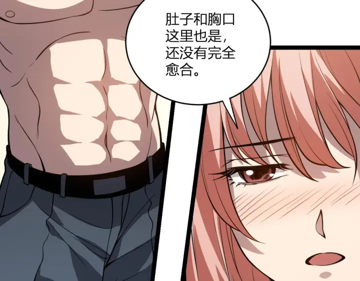 《全民末日：我，病毒君王》第3话 大战变异体图239