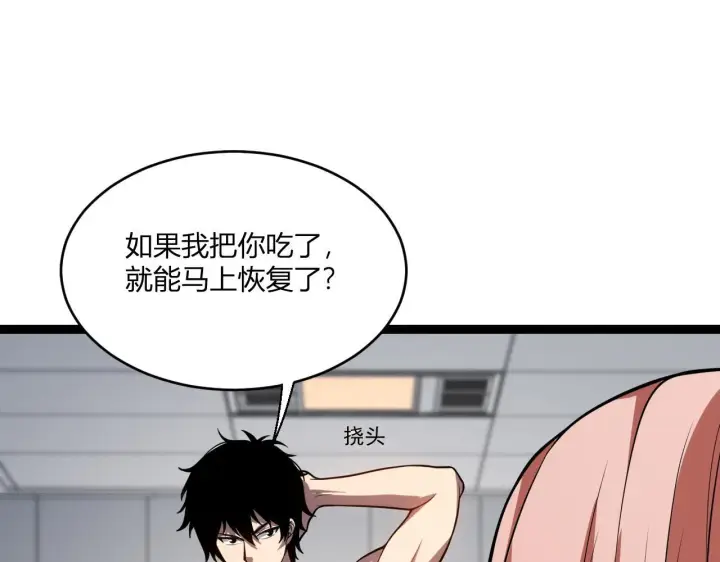 《全民末日：我，病毒君王》第3话 大战变异体图241