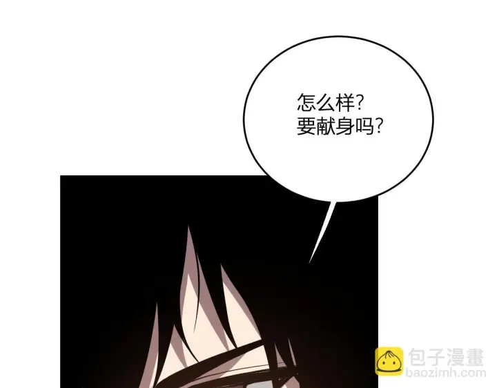 《全民末日：我，病毒君王》第3话 大战变异体图243
