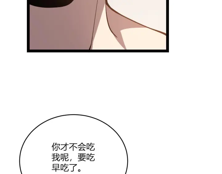 《全民末日：我，病毒君王》第3话 大战变异体图245