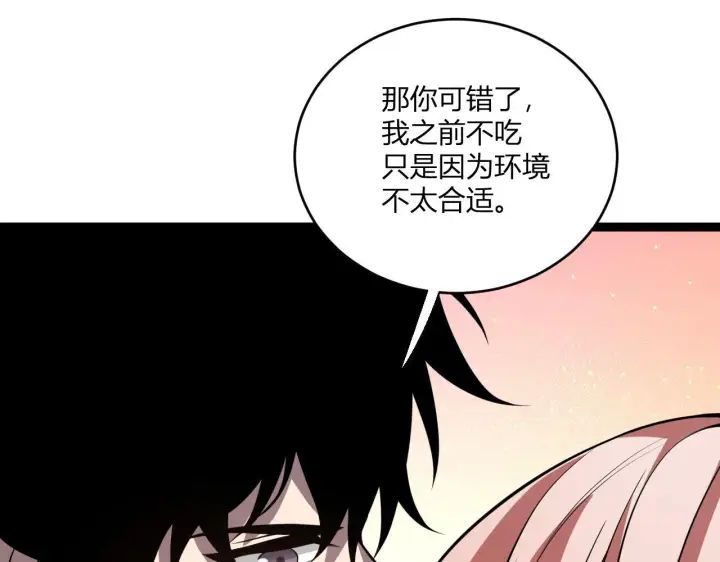 《全民末日：我，病毒君王》第3话 大战变异体图248