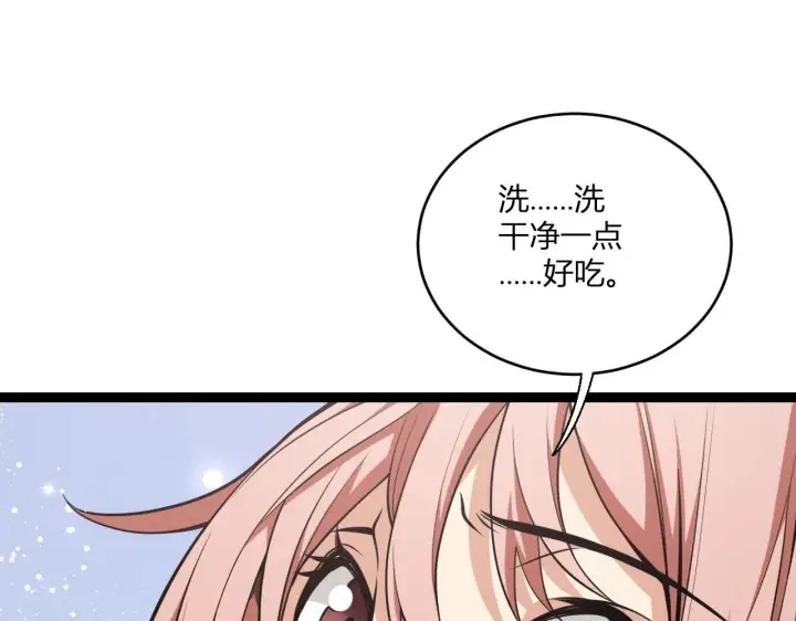《全民末日：我，病毒君王》第3话 大战变异体图256
