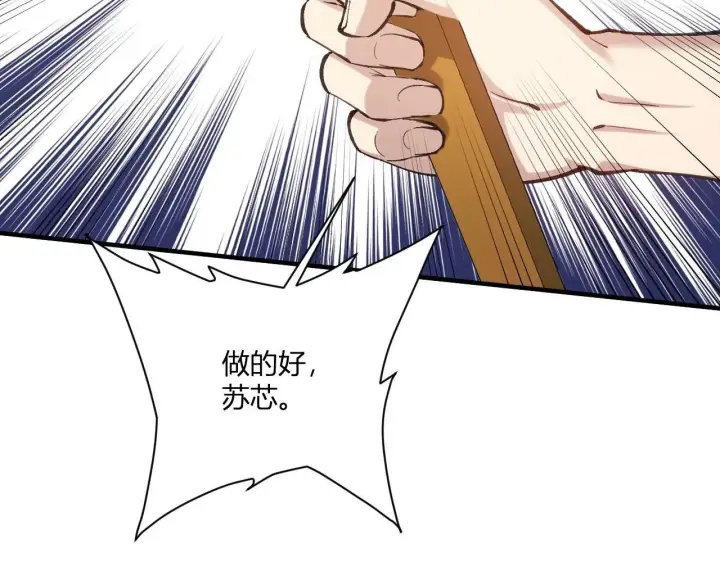 《全民末日：我，病毒君王》第3话 大战变异体图75