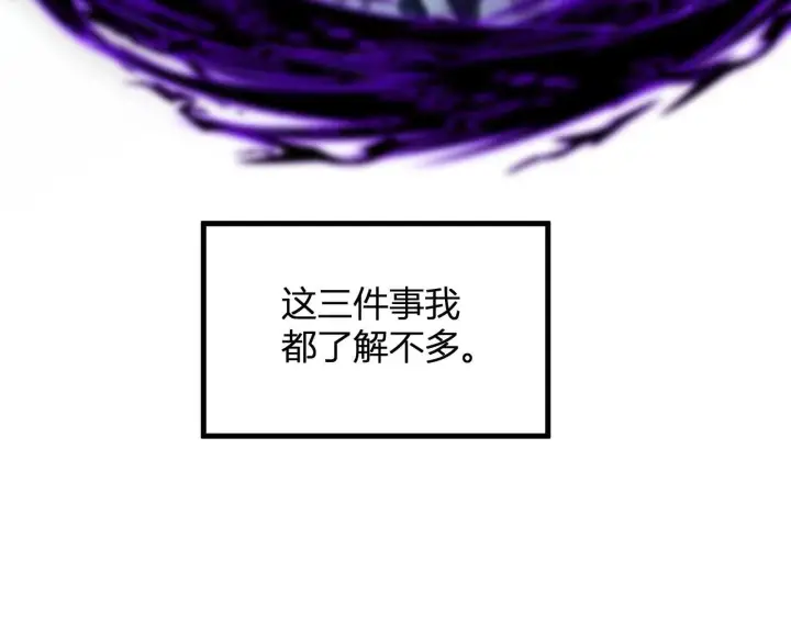 《全民末日：我，病毒君王》第4话 女王？！图10