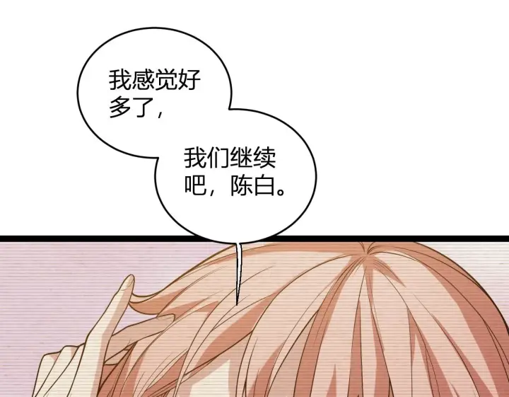 《全民末日：我，病毒君王》第4话 女王？！图100