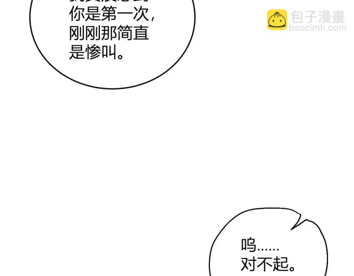 《全民末日：我，病毒君王》第4话 女王？！图103
