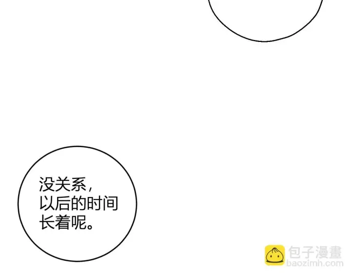 《全民末日：我，病毒君王》第4话 女王？！图104