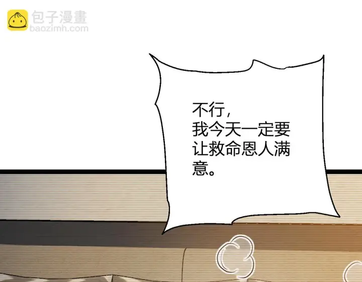《全民末日：我，病毒君王》第4话 女王？！图105