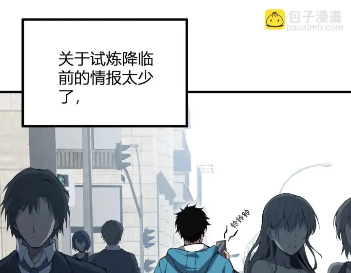 《全民末日：我，病毒君王》第4话 女王？！图11