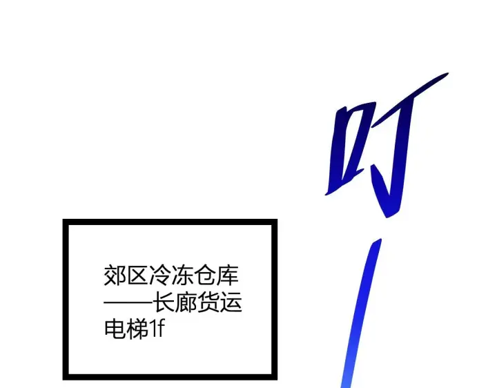 《全民末日：我，病毒君王》第4话 女王？！图110