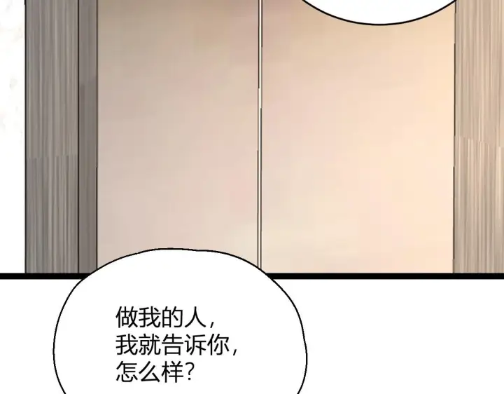 《全民末日：我，病毒君王》第4话 女王？！图112