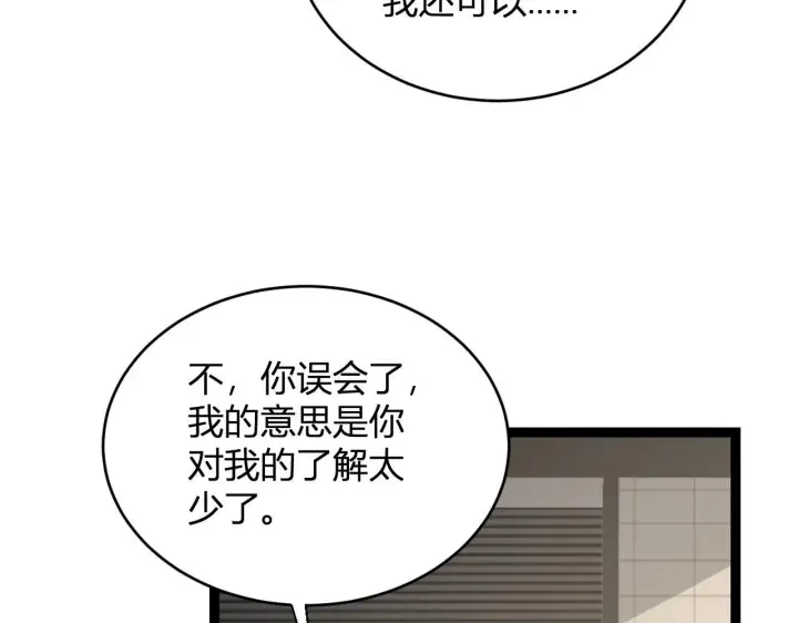 《全民末日：我，病毒君王》第4话 女王？！图116