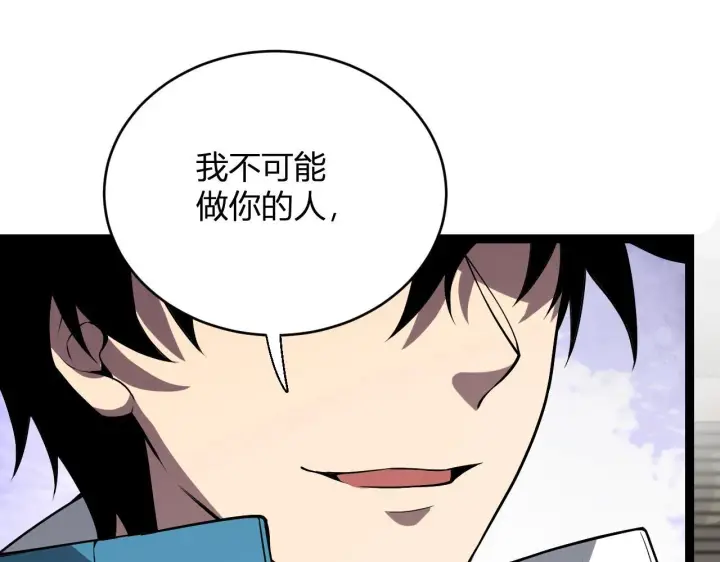 《全民末日：我，病毒君王》第4话 女王？！图119