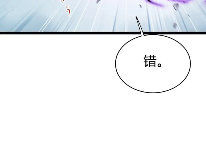 《全民末日：我，病毒君王》第4话 女王？！图127